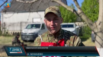 Змагання кінологів
