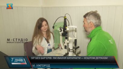 Зір без бар’єрів