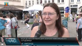 Акція до Всесітнього Дня охорони навколишнього середовища в Ужгороді