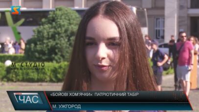 «Бойові хомʼячки»: патріотичний табір
