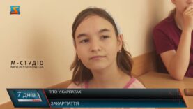 Літо у Карпатах