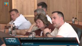 Міська сесія: завершили засідання
