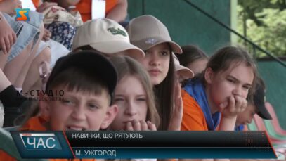 Навички, що рятують