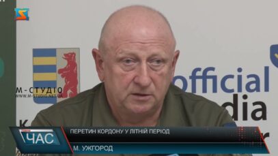 Перетин кордону у літній період
