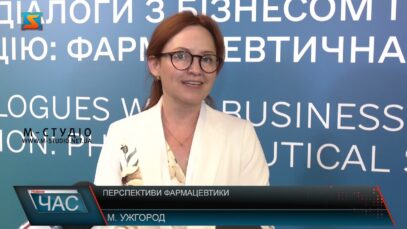 Перспективи фармацевтики
