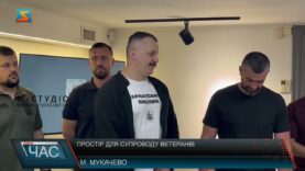 Простір для супроводу ветеранів