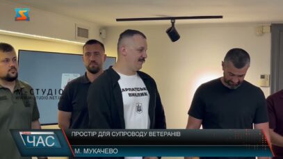Простір для супроводу ветеранів