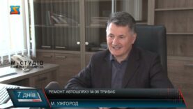 Ремонт автошляху М-06 триває