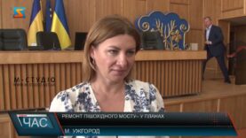 Ремонт пішохідного мосту