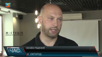 Сесійні рішення