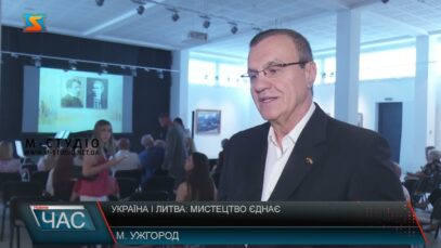 Україна і Литва: мистецтво єднає