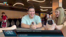 Відкриття кінотеатру «Neo Scala»