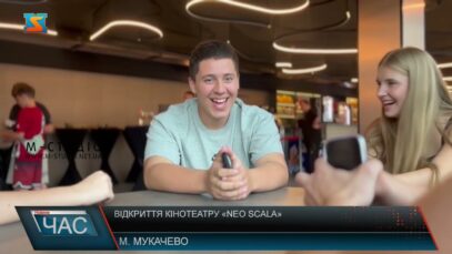 Відкриття кінотеатру «Neo Scala»