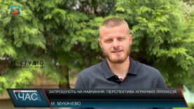 Запрошують на навчання