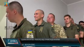 Здавали кров. Рекорд від прикордонників