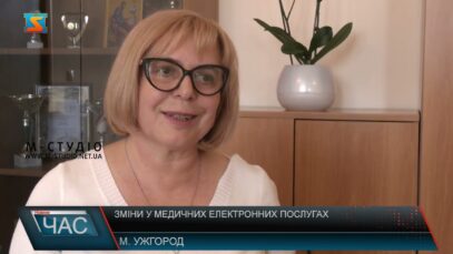 Зміни у медичних електронних послугах
