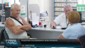 17.07.2026