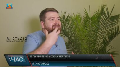 Біль, що не можна терпіти