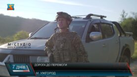 Дорога до перемоги