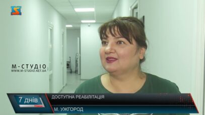 Доступна реабілітація