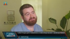 Електроди для глибинної стимуляції мозку – безкоштовно