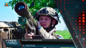 На Варті Батьківщини