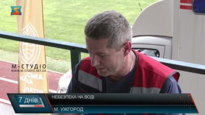 Небезпека на воді