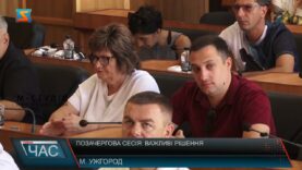 Позачергова сесія: важливі рішення