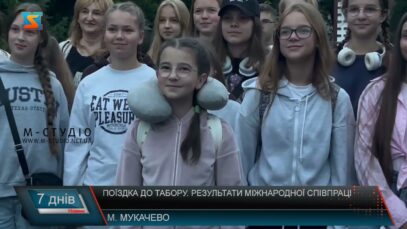 Поїздка до табору. Результати міжнародної співпраці