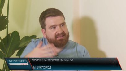 Програма «Актуальне інтерв’ю»