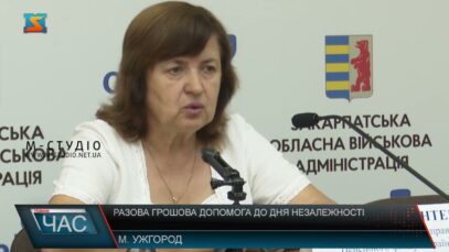 Разова грошова допомога до Дня Незалежності