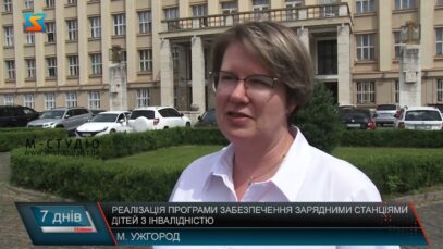 Реалізація програми забезпечення зарядними станціями дітей з інвалідністю