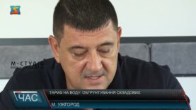 Тариф на воду: обгрунтування складових