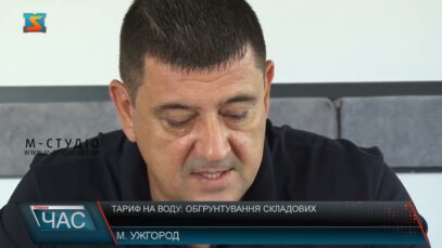 Тариф на воду: обгрунтування складових