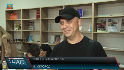 Тренінг безбар’єрність