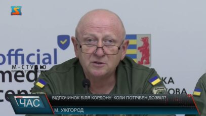 Відпочинок біля кордону: коли потрібен дозвіл