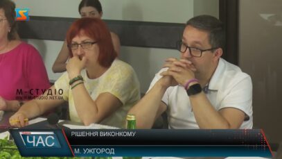 Засідання виконкому