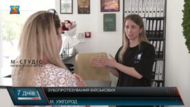 Зубопротезування військових