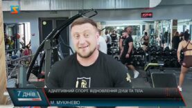 Адаптивний спорт