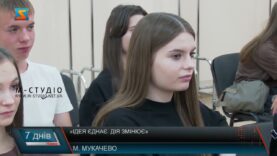«Ідеятон. Дія, що змінює»