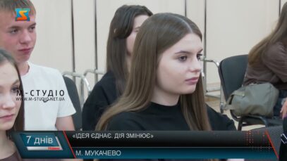 «Ідеятон. Дія, що змінює»
