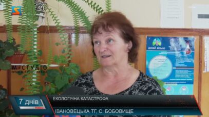 Екологічна катастрофа
