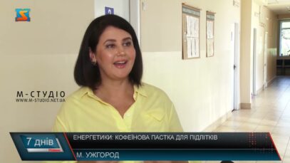 Енергетики: кофеїнова пастка для підлітків