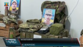 Музей війни