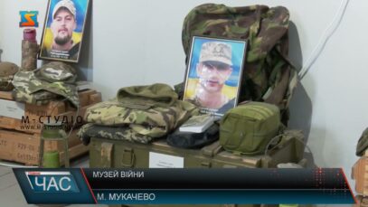 Музей війни