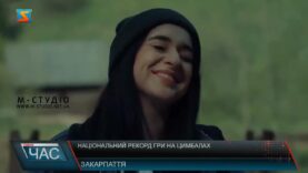 Національний рекорд гри на цимбалах