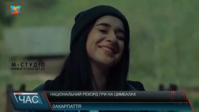 Національний рекорд гри на цимбалах