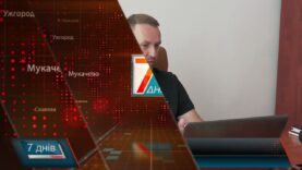 Підготовка до зими