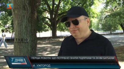 Перша робота: що потрібно знати підліткам та їхнім