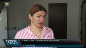 Покинуті авто: легалізували вилучення